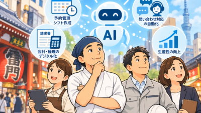 【上野の税理士が解説】AIで人手不足は解決する？令和8年版労働経済白書の中小企業への影響
